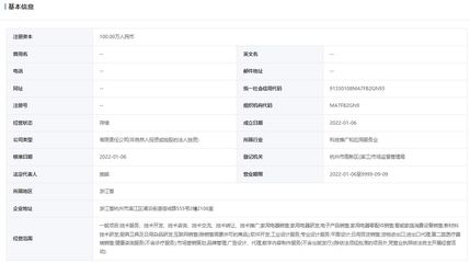 美的集團設立長期主義科技公司，深耕廚具衛(wèi)具領域創(chuàng)新