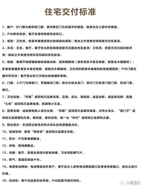 濱河地王頻出,限價(jià)19000 這里有沒有機(jī)會(huì)?